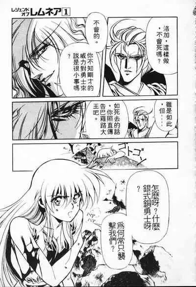 Satoshi urushihara ~Legend of Lemnear: Jet Black Wings of Valkisas