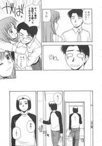 [Satou Chagashi] Better Half