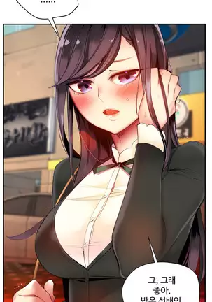 Lilith`s Cord Ch.0-26