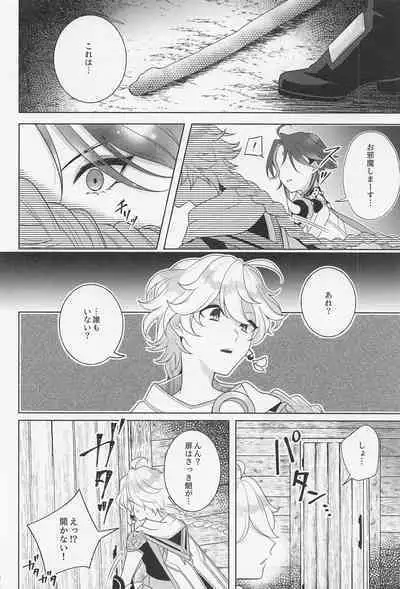 (Kami no Eichi 3) [Limite (Hannama)] Kasuka (Genshin Impact)