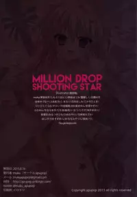 (C88) [apupop (Various)] MILLION DROP SHOOTING STAR