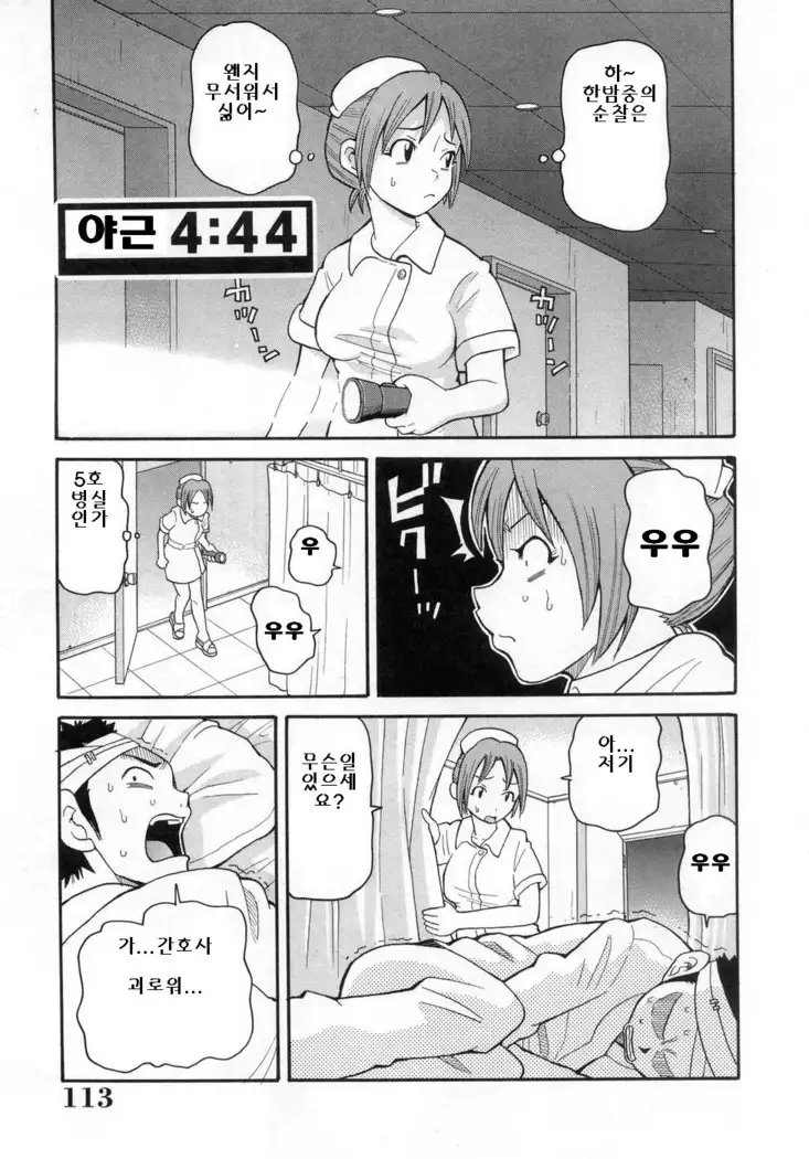 Muchi Muchi!! Monzetsu Fever