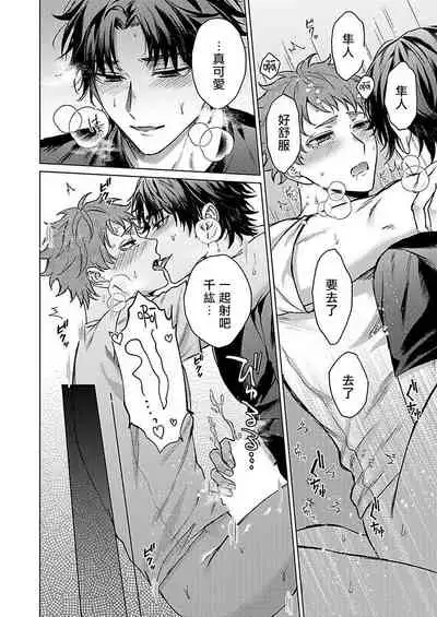 Junboku Kyuuji ga Otoko o Shittara. | 纯朴棒球男孩尝到男人滋味以后 Ch. 1-4