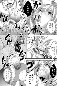 [Anthology] Otoko no Ko-llection! R Kai [Digital]