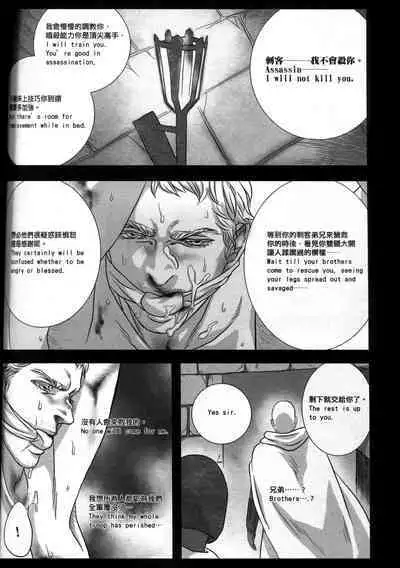 (CWT31) [Dokyakutu (Renji)] Honey! Sweets Mentor. (Assassin's Creed) [Chinese&English]