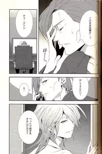 [BEAR-BEAR (Shiroku Mako)] Analog Love Device (Psycho-Pass)