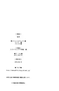 (C90) [Jikansa-Kougeki (Tooya Daisuke)] KNHD (Granblue Fantasy) [Chinese] [无毒汉化组]