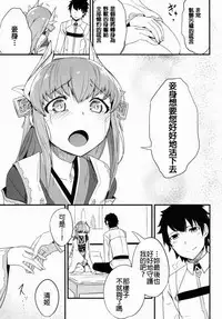 Onee-chan Kokuhaku Suru