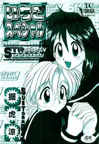 [Suetora Ryo] Ichigo Special - STRawberry Special