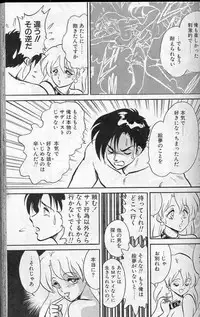 [Keno Yantarou] Player S