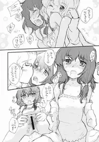 (C71) [Shoujo Zukin (Hatomugi Munmun)] Doki Doki Zukin vol. 1 (Touhou Project)