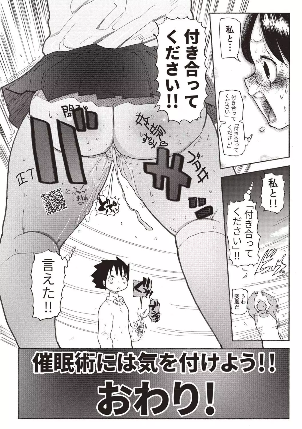 Nandemo Chousa Shoujo+