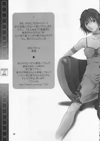 (CR31) [BREEZE (Haioku)] R25 Vol.6 D^3 (Dead or Alive)