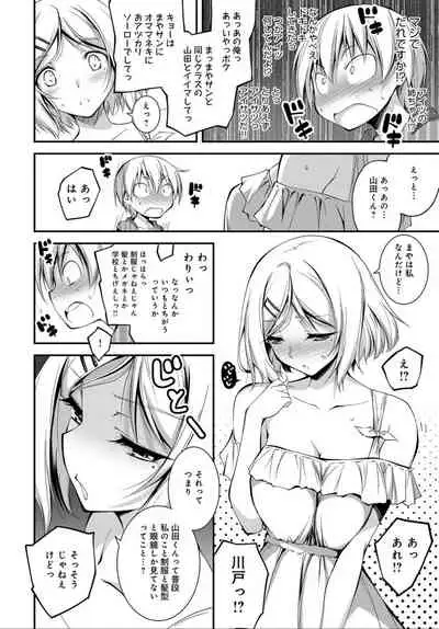 COMIC Anthurium 032 2015年12月号