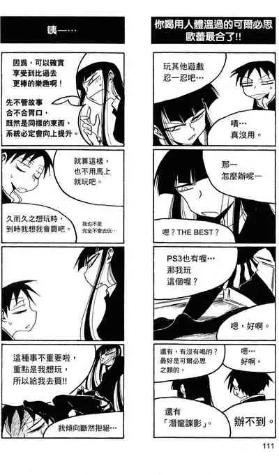 Houkago Play