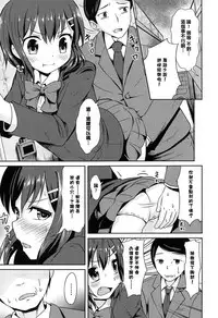 [broiler] Loli Bocchi. [Chinese] [渣橙子個人漢化]