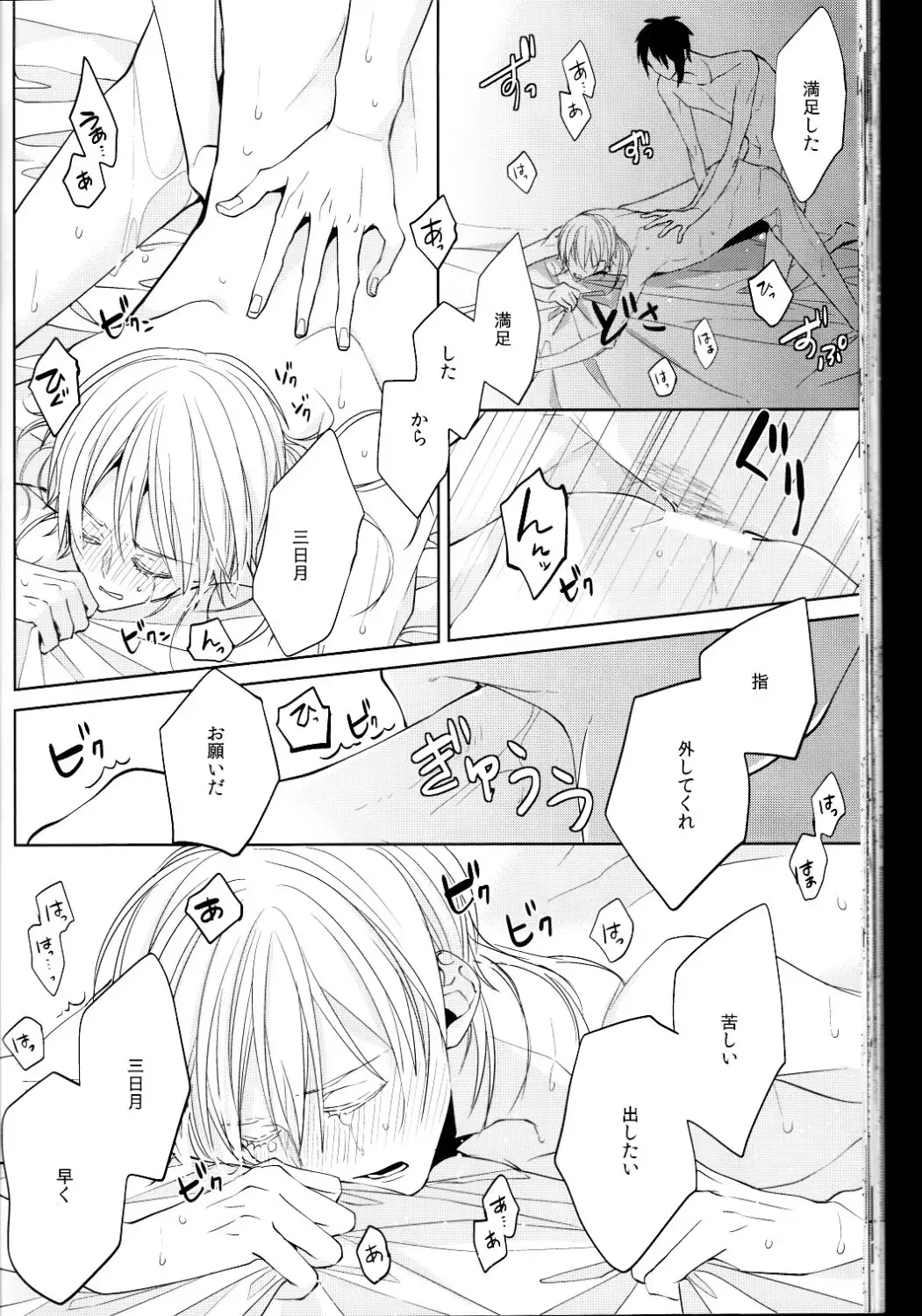 kanan-anata no karada ni kizama reta rindou no hana