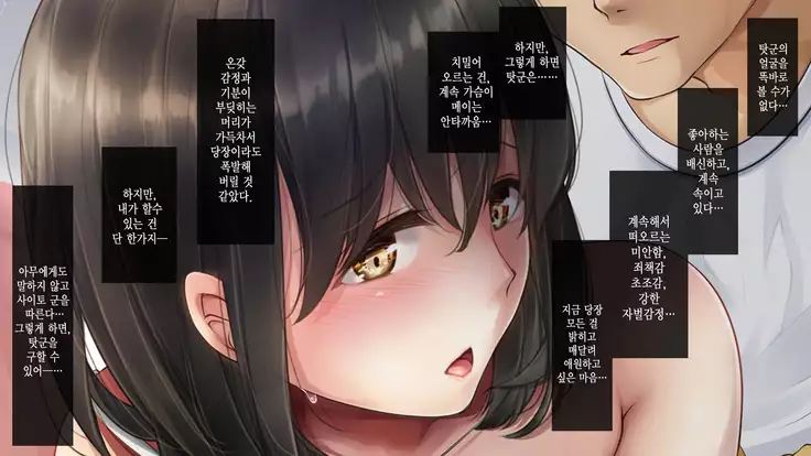 Natsukage ~Kanojo o Netorareta Saigo no Natsu~