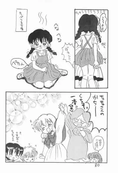 (C52) [Sanketsushuu (Sanzui)] Kinyoubi R (Nurse Angel Ririka SOS, Akazukin Chacha)