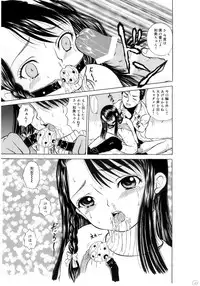 [Mikoto Laboratory (Mikoto)] KO-U-SO-KU [Digital]