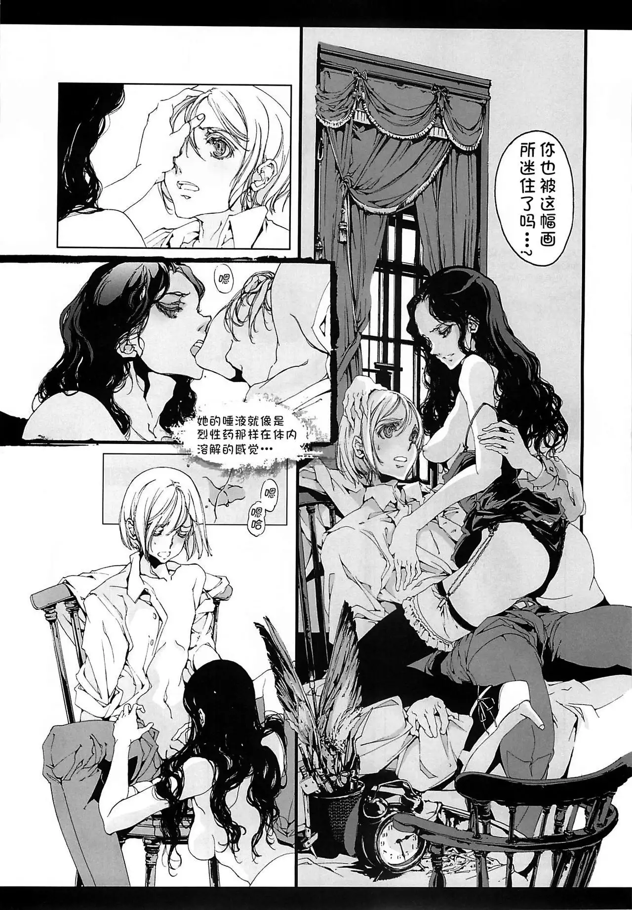 CLOCK WORK MERVEILLES