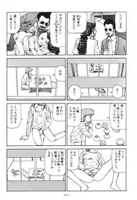 [Kago Shintarou] Dai Sougi