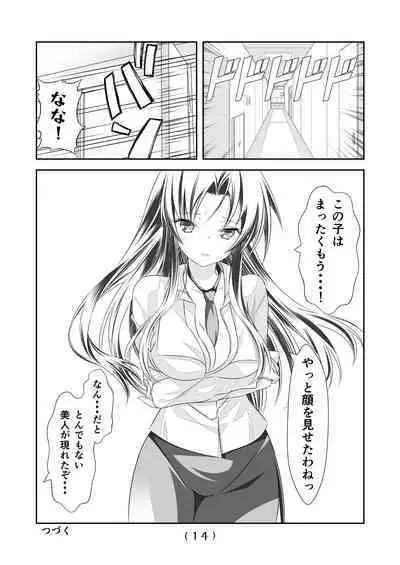Nyotaika Cheat ga Souzou Ijou ni Bannou Sugita Sono 14