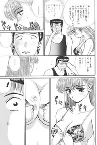 [Shou Aikawa & Kenjirou Kakimoto] Pure 03