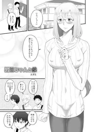 Shemale & Mesu Danshi Goudou-shi SHEMALE C' s HAVEN 2