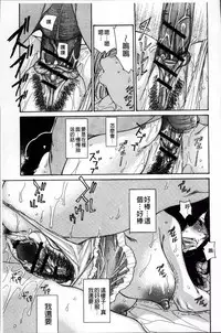 [Aoi Hitori] Zuma Chichi - Breast or Wife [Chinese]