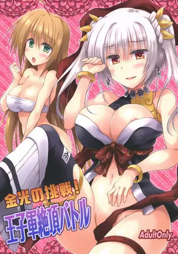 (C94) [Crea-holic (Shiki Hiroto)] Konkou no tsyousen! Oujigun Zettsyou Battle (Sennen Sensou Aigis)