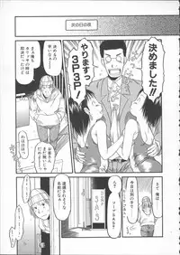 [EB110SS] ESP Ecchi Shoujo Pantsu