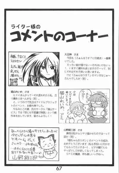 PILE UP! Fun House 8th