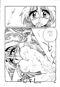 [Ooyama Mimizu] AWARE