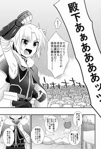 [Fuwawa (Oki no Matsushiro)] Gaul-denka no Senshou go Houbi (Dog Days)