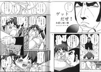 [Takitate (Kantarou, Toshiki Yuuji)] Mahou Kyuushiki - MAGICAL CLASSIC (Magical Emi, Fancy Lala)