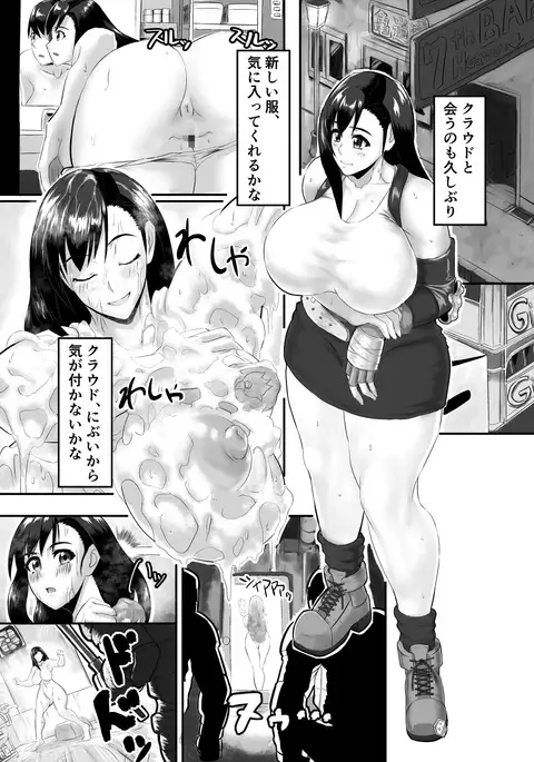 Physical Reform of fear DL version