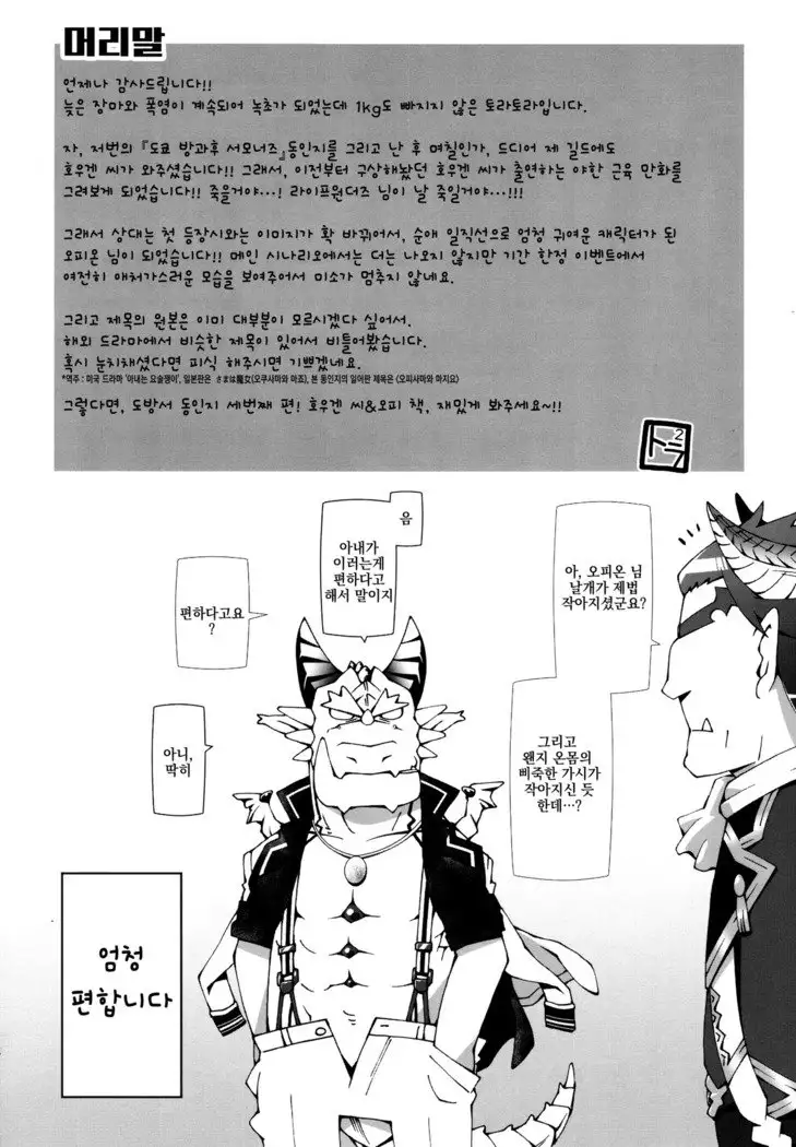 Ophi-sama wa Honki yo | Ophio is Dead~Serious