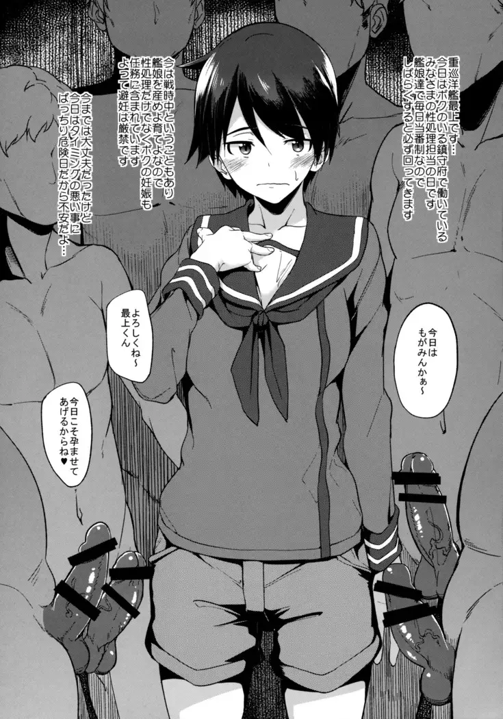 Juujun-you Kan Mogami