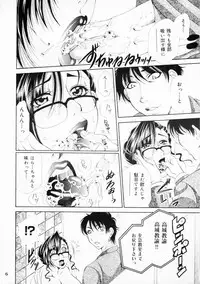 (Futaket 7) [Madam Project] Futanari M Onna Kyoushi ~ Takagi Miho ~ 1