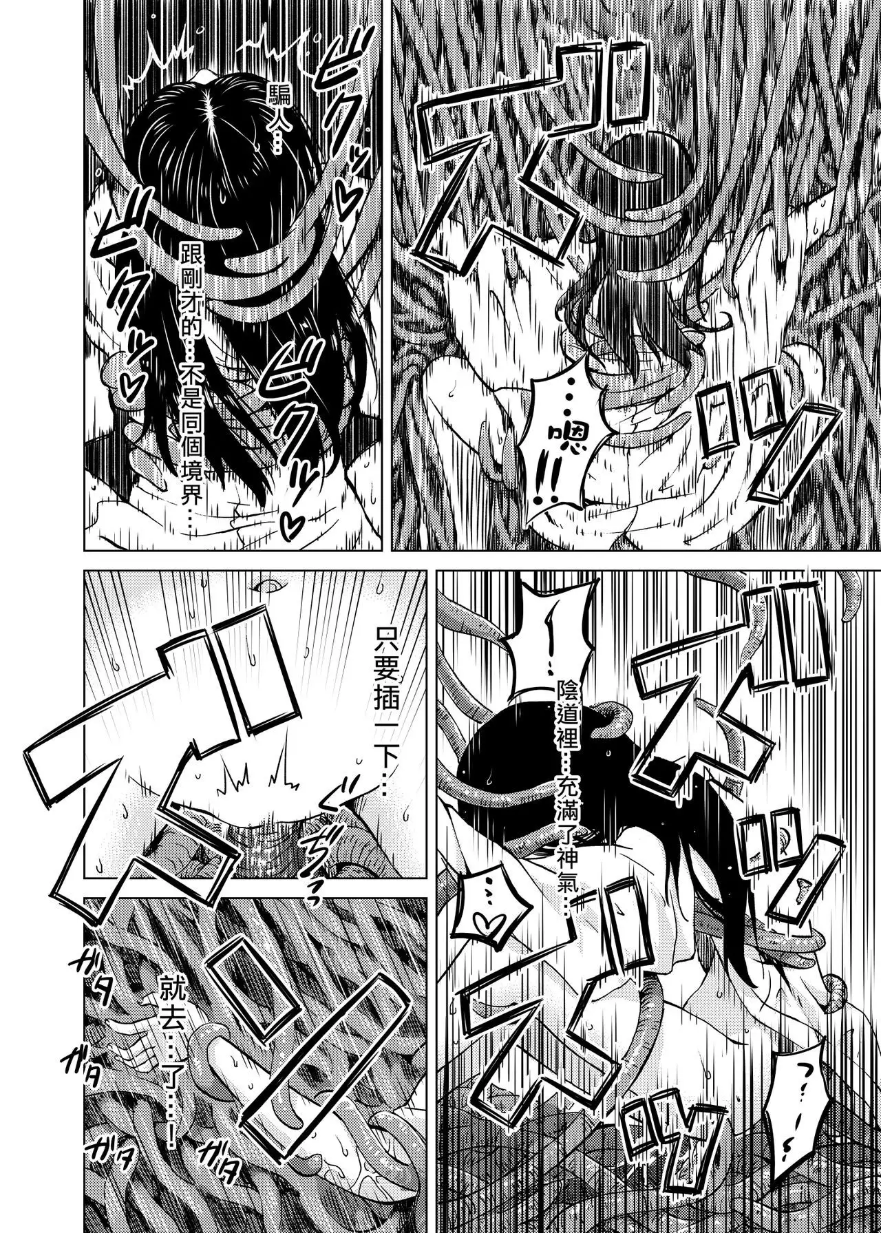 Shokushu Jinja | 觸手神社