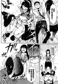 [Igarashi Shouno] Zetsurin Danshi no Harem Seikatsu [Chinese]