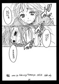 (C66) [Hallelujah (Hallelujah)] Nagisa Sakunyuuhon (Kinshin Ari) (Futari wa Precure)