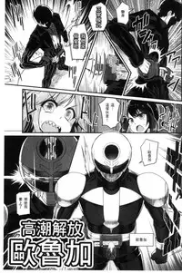 [Batsu] Heat Up Body [Chinese]