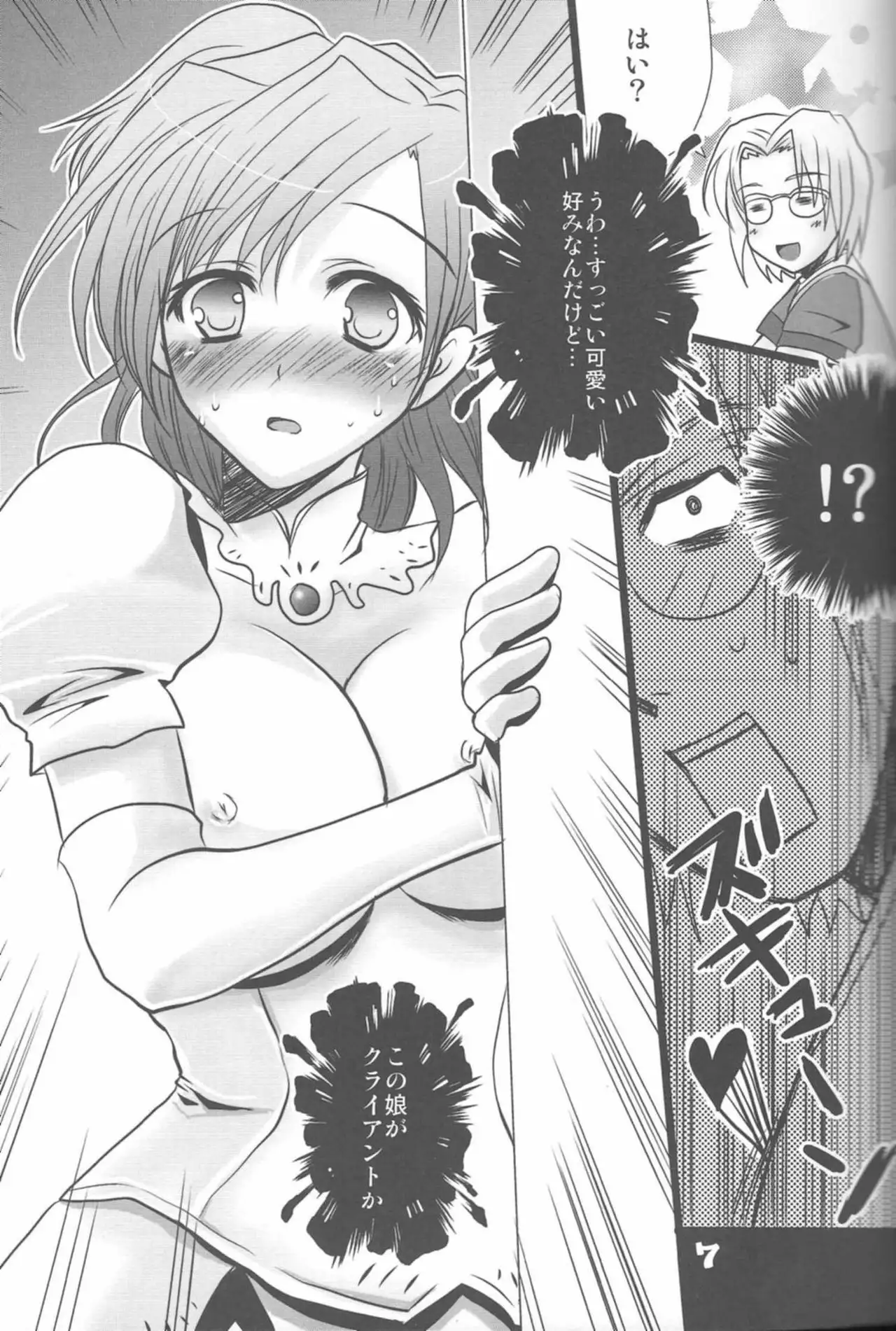 ラブすぎヒュムたん4