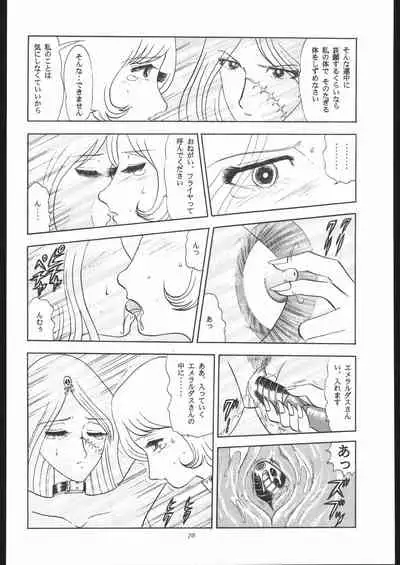 TAIL-MEN LEIJI MATSUMOTO BOOK