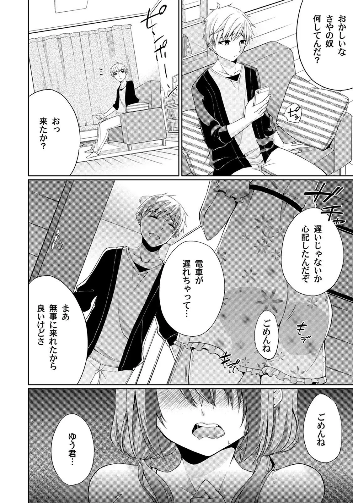 Abunai Arbeit! Nurechau Nude Model Ch. 1-3