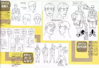 [Umetsu Yasuomi] A KITE Complete Work Book