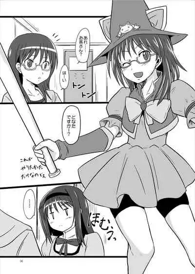 [Chi-Ra-Rhyzhm (Hidaka Toworu)] GOTTA-NI (Various)