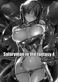 (COMIC1☆9) [Kikurage-ya (Kikurage)] Kuro no Riiman to Shireizukai Kuroeru [Chinese] [无毒汉化组]